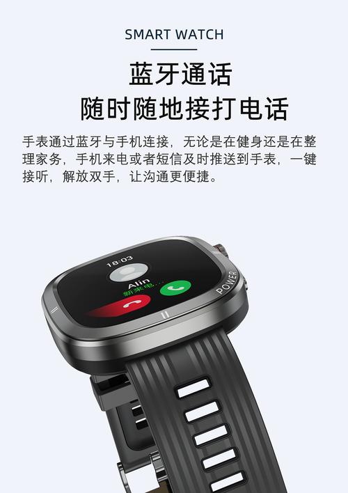 smart watch 智能手表